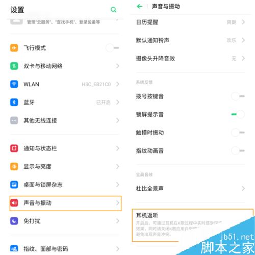 OPPO Reno怎么打开耳返?OPPO Reno耳机返听开启方法