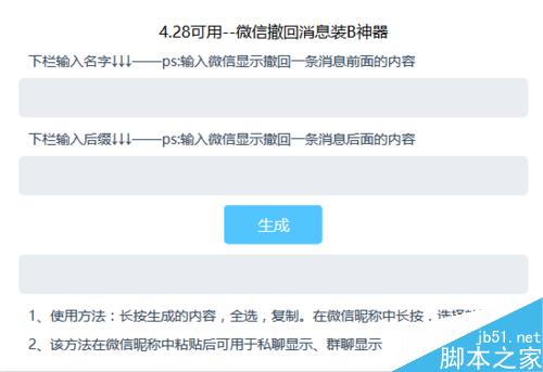 微信撤回了一条消息并亲了你一下，微信撤回消息