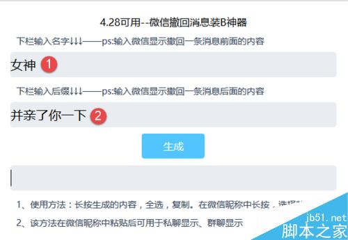 微信撤回了一条消息并亲了你一下，微信撤回消息