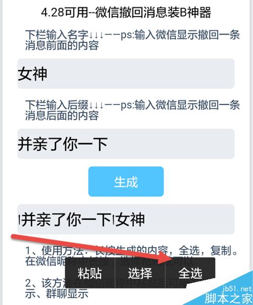 微信撤回了一条消息并亲了你一下，微信撤回消息