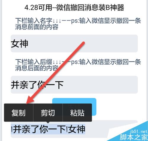 微信撤回了一条消息并亲了你一下，微信撤回消息
