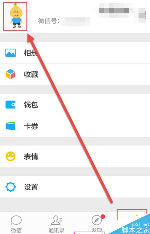 微信撤回了一条消息并亲了你一下，微信撤回消息
