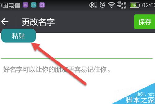 微信撤回了一条消息并亲了你一下，微信撤回消息