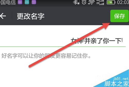 微信撤回了一条消息并亲了你一下，微信撤回消息