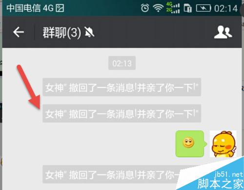 微信撤回了一条消息并亲了你一下，微信撤回消息