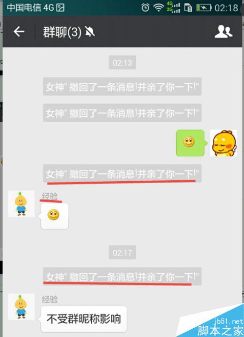 微信撤回了一条消息并亲了你一下，微信撤回消息