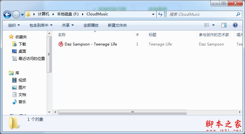 网易云音乐怎么下载歌词？网易云音乐歌词下载方法