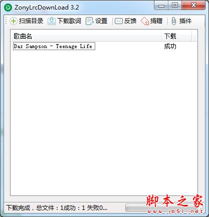 网易云音乐怎么下载歌词？网易云音乐歌词下载方法
