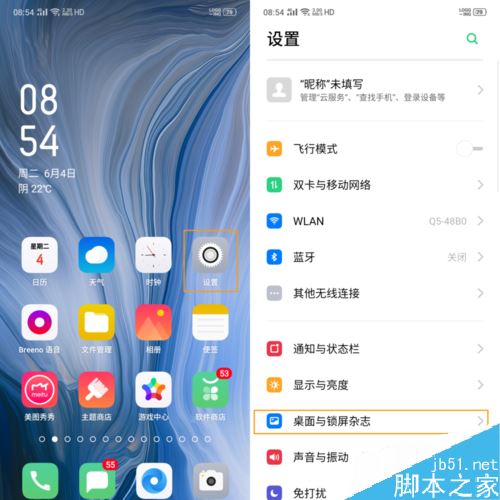 OPPO Reno如何开启/关闭锁屏杂志?