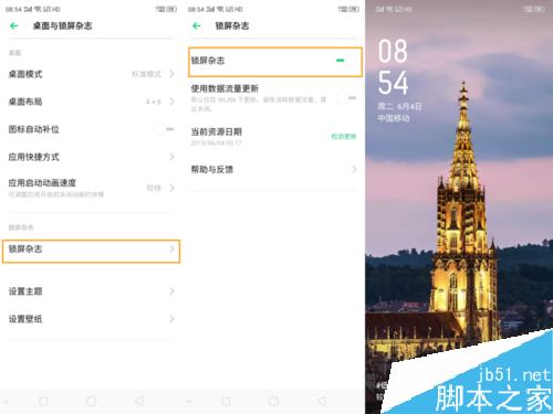 OPPO Reno如何开启/关闭锁屏杂志?