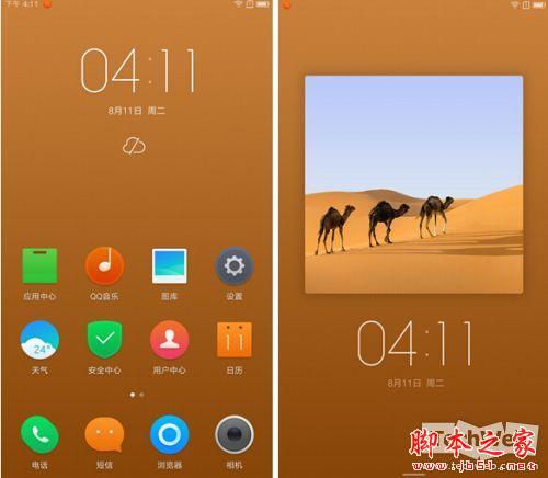 QQ截图20150811181818