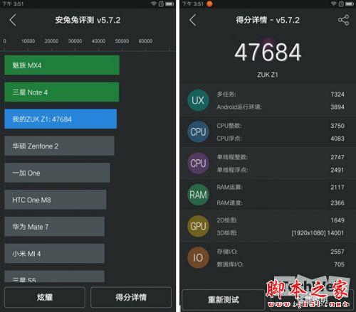 QQ截图20150811181733