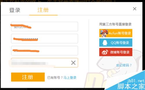 斗鱼tv怎么注册账号？斗鱼tv注册账号教程