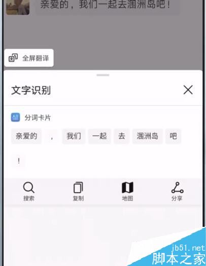 华为P30怎么快速识别文字内容？