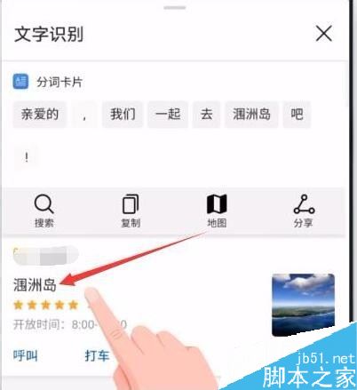 华为P30怎么快速识别文字内容？