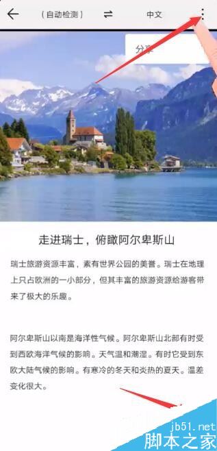 华为P30怎么快速识别文字内容？