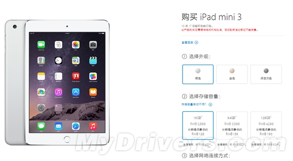 iPad mini 2最佳购买时机!