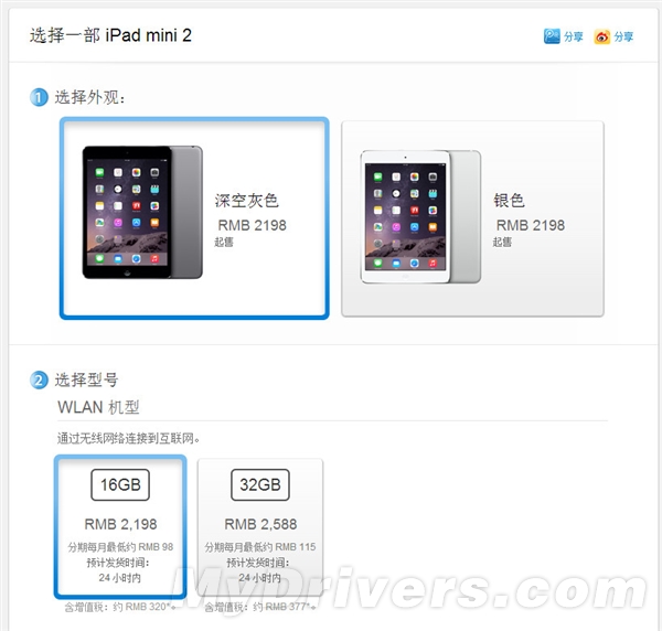 iPad mini 2最佳购买时机!