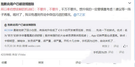 iphone5s升级ios9怎么样 iphone5s升级ios9体验评测