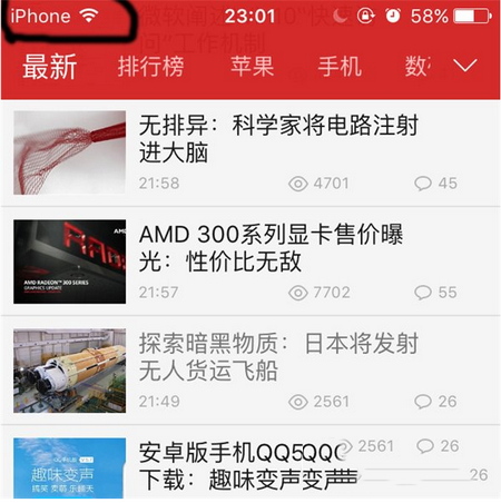 iphone5s升级ios9怎么样 iphone5s升级ios9体验评测1