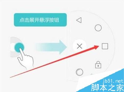 华为麦芒8如何切换应用？华为麦芒8两种切换应用方法