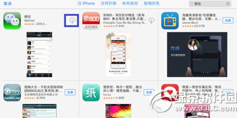 ipad mini3下载微信教程:ipad mini3下载安装微信步骤4