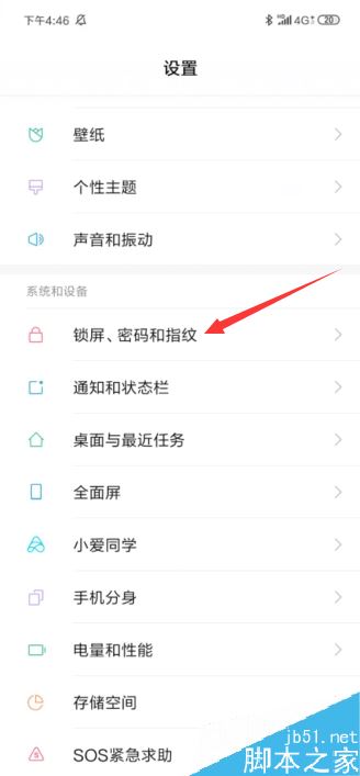 小米手机怎么使用小米手环解锁？
