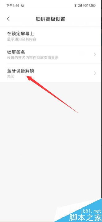 小米手机怎么使用小米手环解锁？