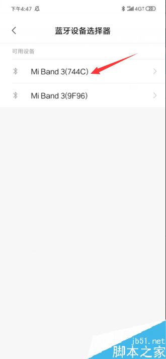 小米手机怎么使用小米手环解锁？