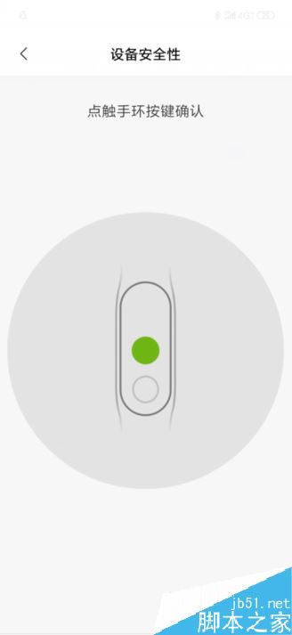 小米手机怎么使用小米手环解锁？