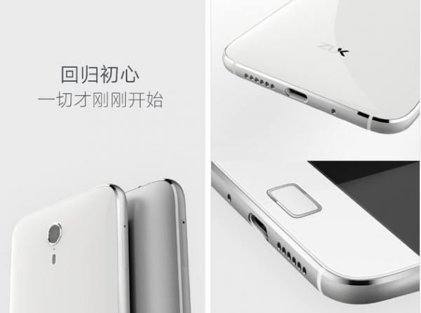 ZUK Z1性能怎么样 ZUK Z1手机性能好吗 ZUK Z1手机性能介绍