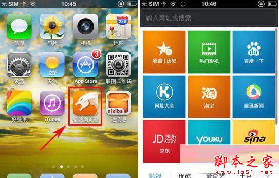 手机版猎豹浏览器怎么看电影？手机猎豹浏览器看视频教程