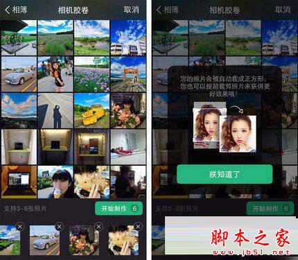 美拍照片电影有什么功能？照片电影功能使用分享