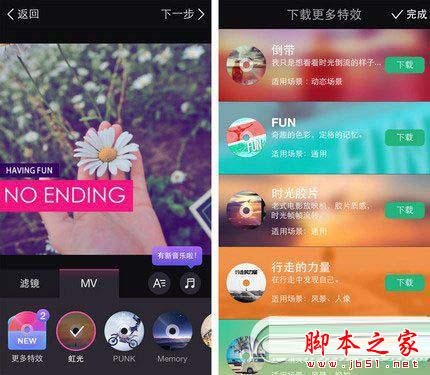 美拍照片电影有什么功能？照片电影功能使用分享