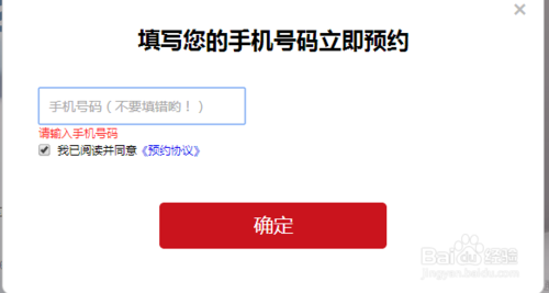 华为Ascend Mate 7 预约方法