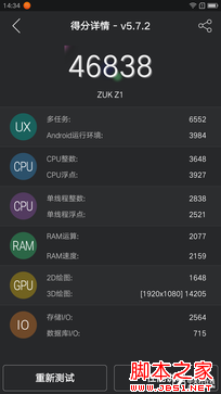 解读:ZUK的重度用户体验可以到什么程度（不得发布不得发布不得发布）  