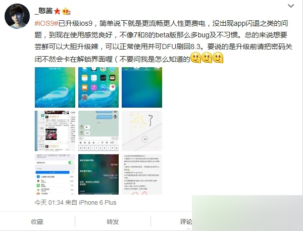 iPhone 5S/6升级iOS 9：烫、卡顿、费电