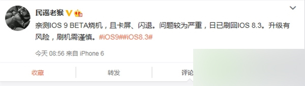 iPhone 5S/6升级iOS 9：烫、卡顿、费电