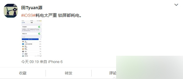 iPhone 5S/6升级iOS 9：烫、卡顿、费电