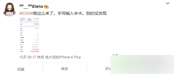 iPhone 5S/6升级iOS 9：烫、卡顿、费电