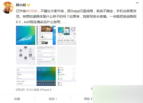 iPhone 5S/6升级iOS 9：烫、卡顿、费电