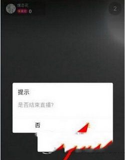 哈你直播怎么直播 哈你直播主播直播设置图文教程3