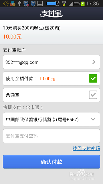 畅无线如何赚取畅豆