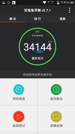 Screenshot_2015-07-29-23-53-09