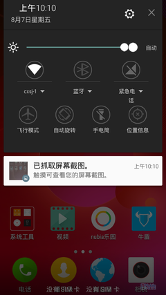 Screenshot_2015-08-07-10-10-06