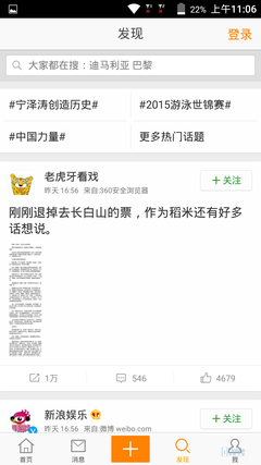 Screenshot_2015-08-07-11-06-48