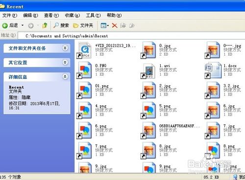 怎样删除最近打开的文件