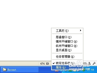 怎样删除最近打开的文件