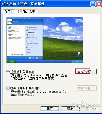 怎样删除最近打开的文件