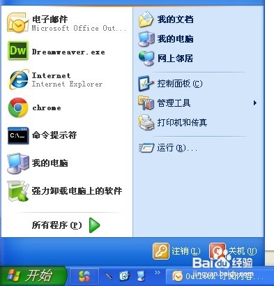 怎样删除最近打开的文件
